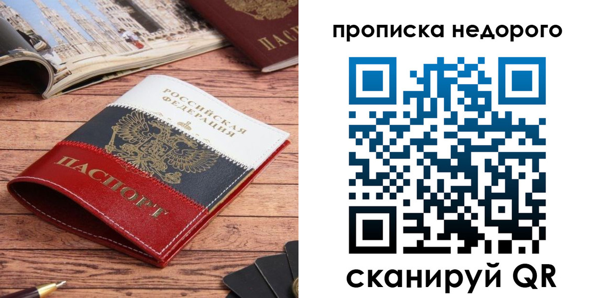 прописка регистрация в Светлограде