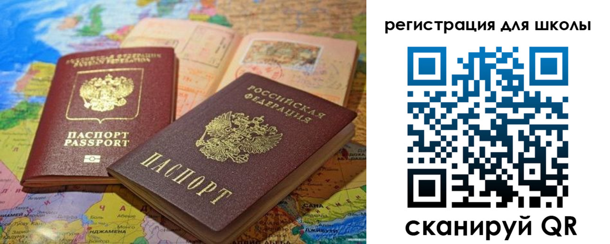 прописка штамп в Светлограде